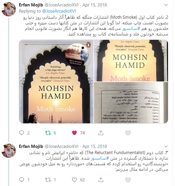 کتاب‌های انگلیسی زبان در ایران سانسور می‌شوند